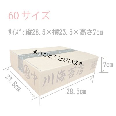 画像16: 令和6海苔年度 青混ぜ 焼海苔 江戸前ちば海苔 全形10枚入×10帖箱入包装済み
