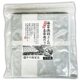 人には教えたくない海苔漁師さん家の美味しい焼海苔(千葉県産) 全形30枚入
