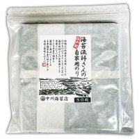 人には教えたくない海苔漁師さん家の美味しい焼海苔(千葉県産) 全形30枚入
