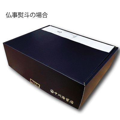 画像12: 詰合せ33セット 内祝ギフトに！ 6点セット (艶消し黒箱入)