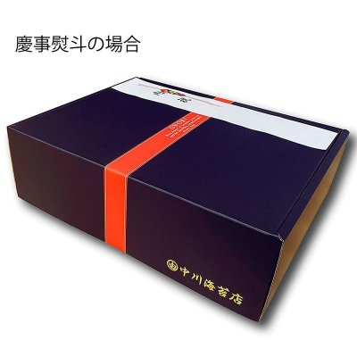 画像11: 詰合せ33セット 内祝ギフトに！ 6点セット (艶消し黒箱入)