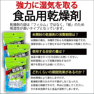 画像10: ペットフード保存にも使える食品用乾燥剤(20ｇ×6個入)×3袋