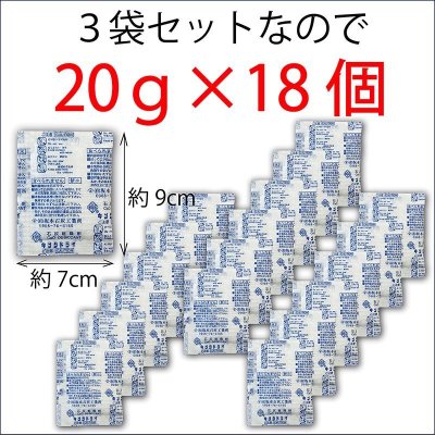 画像11: ペットフード保存にも使える食品用乾燥剤(20ｇ×6個入)×3袋
