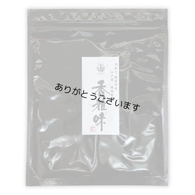 画像1: 香雅味 黒 焼海苔 江戸前ちば海苔 全形10枚入×1帖