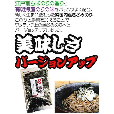 画像7: 美味しさ薫る 大入 きざみのり 30g入 【国内産】