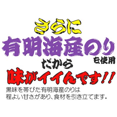 画像5: 美味しさ薫る 大入 きざみのり 30g入 【国内産】