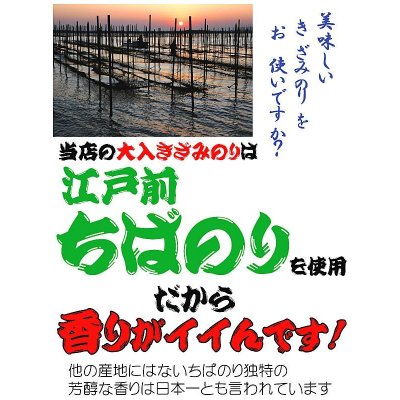 画像4: 美味しさ薫る 大入 きざみのり 30g入 【国内産】