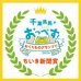 画像20: 選べる味海苔・焼海苔ボトル2個セット(貯金箱になる中川ポコ太郎BOX入)