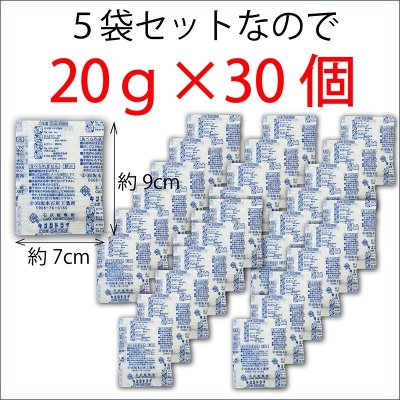 画像10: ペットフード保存にも使える食品用乾燥剤(20ｇ×6個入)×5袋