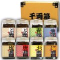 選べる味海苔・焼海苔ボトル8個セット(お宝箱にも使える千両箱入)