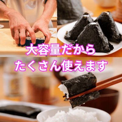 画像5: 【数量限定】パリッサクっ！国内産 訳あり 規格外 焼海苔 きずのり 全形20枚入