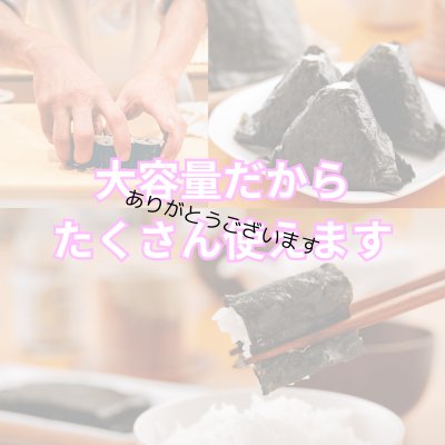 画像5: 【数量限定】パリッサクっ！ 国内産 訳あり 規格外 焼海苔 きずのり 全形50枚入