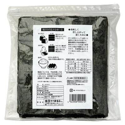 画像31: 【数量限定】パリッサクっ！ 国内産 訳あり 規格外 焼海苔 きずのり 全形50枚入