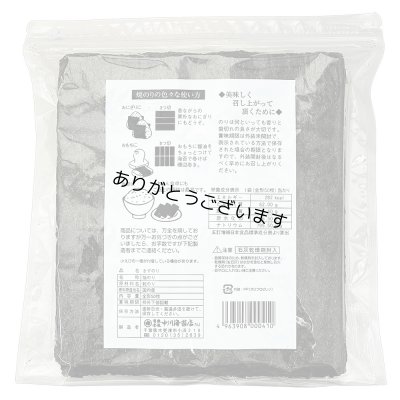 画像31: 【数量限定】パリッサクっ！ 国内産 訳あり 規格外 焼海苔 きずのり 全形50枚入