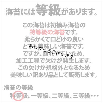 画像2: 【数量限定】パリッサクっ！ 国内産 訳あり 規格外 焼海苔 きずのり 全形50枚入