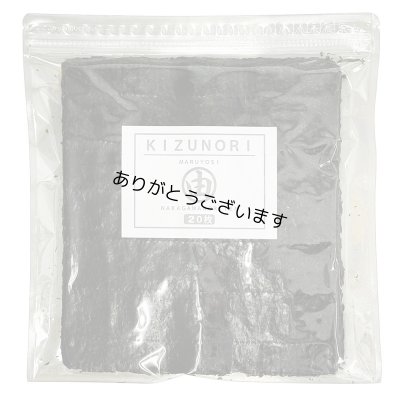 画像1: 【数量限定】パリッサクっ！国内産 訳あり 規格外 焼海苔 きずのり 全形20枚入