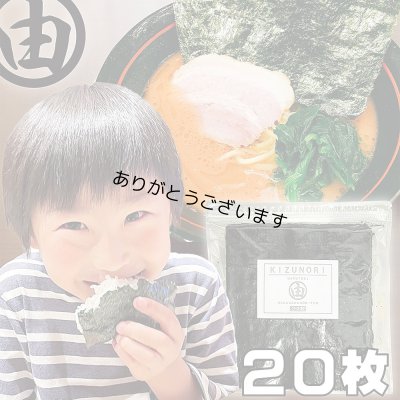 画像2: 【数量限定】パリッサクっ！国内産 訳あり 規格外 焼海苔 きずのり 全形20枚入