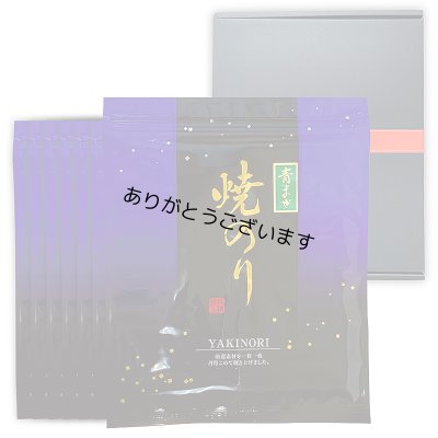 画像1: 令和７海苔年度 青混ぜ 焼海苔 江戸前ちば海苔 全形10枚入×7帖箱入包装済み