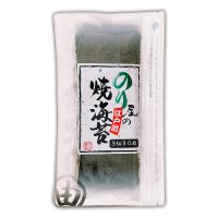 しっとり海苔の直巻きおにぎりと美味しい磯辺巻き用 江戸前 のり屋の焼海苔 三切30枚入
