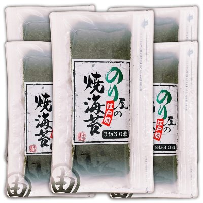 画像1: しっとり海苔の直巻きおにぎりと美味しい磯辺巻き用 のり屋の焼海苔 三切30枚入×5袋
