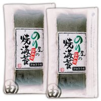 しっとり海苔の直巻きおにぎりと美味しい磯辺巻き用 のり屋の焼海苔 三切30枚入×2袋