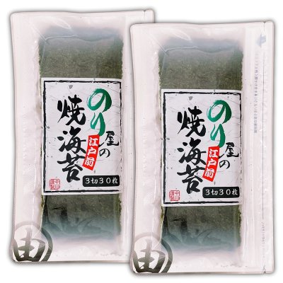 画像1: しっとり海苔の直巻きおにぎりと美味しい磯辺巻き用 のり屋の焼海苔 三切30枚入×2袋