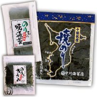 ＜オンラインショップ限定＞【おためし】これぞ 江戸前！ちば海苔 おためし三種セット 全形焼海苔+おにぎり海苔+きざみ海苔