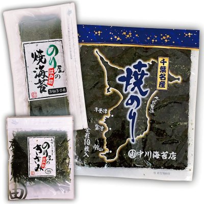 画像1: ＜オンラインショップ限定＞【おためし】これぞ 江戸前！ちば海苔 おためし三種セット 全形焼海苔+おにぎり海苔+きざみ海苔