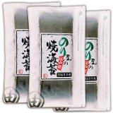 しっとり海苔の直巻きおにぎりと美味しい磯辺巻き用 のり屋の焼海苔 三切30枚入×3袋