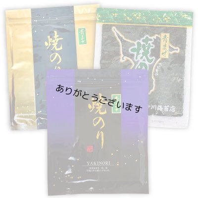 画像1:   【数量限定】 江戸前ちば海苔 青まぜ 焼海苔 3種食べ比べセット 全形10枚入×3帖
