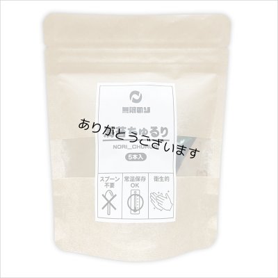 画像1: ＼スプーン不要／ 【海苔ちゅるり】 のり佃煮 80g×5本入