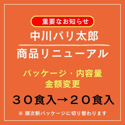 画像2: 国内産 無添加 時短で 安心 安全 美味しいパリパリ海苔のコンビニおにぎりが作れる 中川パリ太郎 半切20枚入×2袋