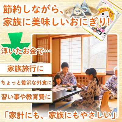 画像13: \おにぎり屋さんセット/ おむすび抜き型+フィルム入り海苔5袋セット おにぎり押し型 中川パリ太郎 半切20枚入×5袋