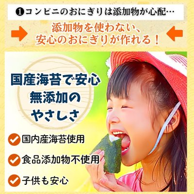 画像5: \おにぎり屋さんセット/ おむすび抜き型+フィルム入り海苔5袋セット おにぎり押し型 中川パリ太郎 半切20枚入×5袋