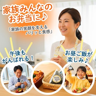 画像12: \おにぎり屋さんセット/ おむすび抜き型+フィルム入り海苔5袋セット おにぎり押し型 中川パリ太郎 半切20枚入×5袋