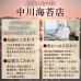 画像16: 国内産 無添加 時短で 安心 安全 美味しいパリパリ海苔のコンビニおにぎりが作れる 中川パリ太郎 半切20枚入×2袋