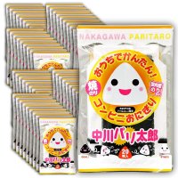 国内産 無添加 時短で 安心 安全 美味しいパリパリ海苔のコンビニおにぎりが作れる 中川パリ太郎 半切20枚入×60袋