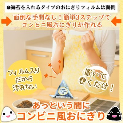 画像8: \おにぎり屋さんセット/ おむすび抜き型+フィルム入り海苔5袋セット おにぎり押し型 中川パリ太郎 半切20枚入×5袋