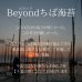 画像2: 【数量限定】 令和７海苔年度 奇跡の焼海苔 千葉の推し 江戸前ちば海苔 推等級 全形10枚入 (2)