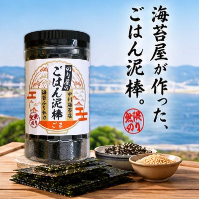 画像10: 海苔ふりかけ のり屋のごはん泥棒 ごま スプーン付き 100g
