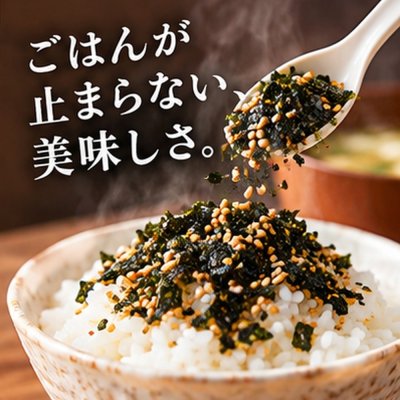 画像4: 海苔ふりかけ のり屋のごはん泥棒 ごま スプーン付き 100g