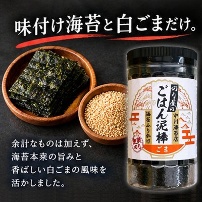 画像3: 海苔ふりかけ のり屋のごはん泥棒 ごま スプーン付き 100g