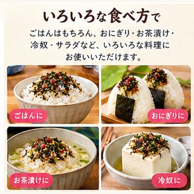 画像7: 海苔ふりかけ のり屋のごはん泥棒 うめ スプーン付き 100g