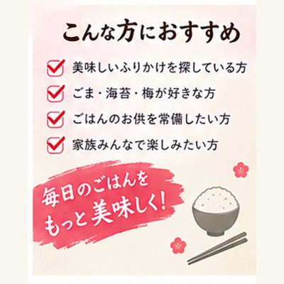 画像10: 海苔ふりかけ のり屋のごはん泥棒 うめ スプーン付き 100g