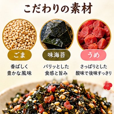 画像4: 海苔ふりかけ のり屋のごはん泥棒 うめ スプーン付き 100g