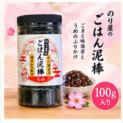 画像11: 海苔ふりかけ のり屋のごはん泥棒 うめ スプーン付き 100g