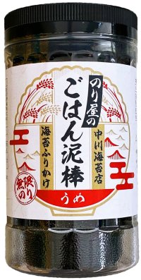 海苔ふりかけ のり屋のごはん泥棒 うめ スプーン付き 100g