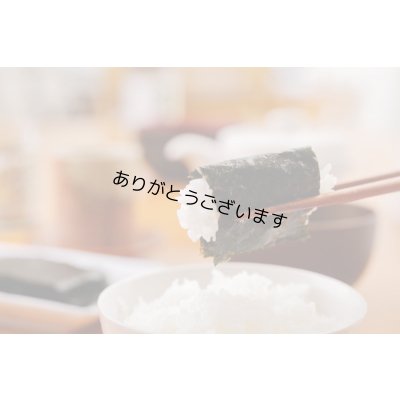 画像13: 【食べ比べ】中川海苔店 ブランド 香雅味 シリーズ 三種 食べ比べセット 全形 焼海苔 10枚入×3帖