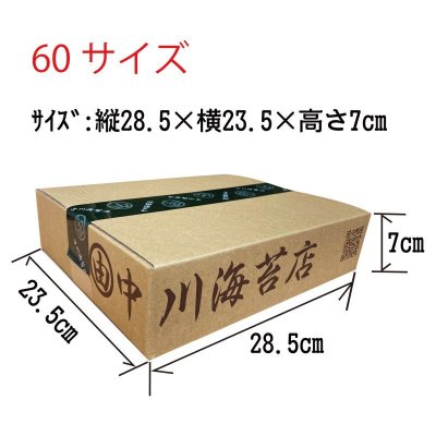 画像5: 一度食べたら忘れられない江戸前 青まぜの焼海苔 全形10枚入×10帖