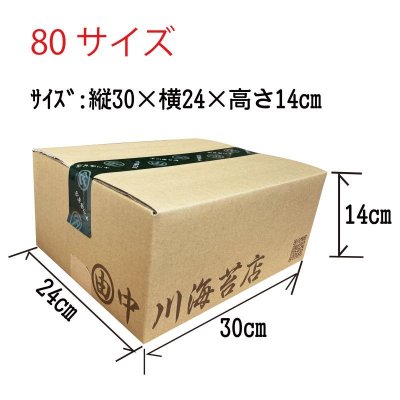画像13: 香雅味 黒 焼海苔 江戸前ちば海苔 全形10枚入×7帖箱入